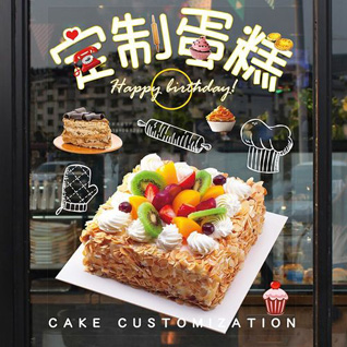 山东淄博张店区车站街道王舍社区蛋糕预定