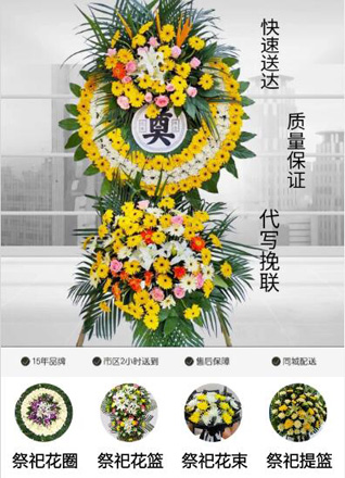 山东淄博张店区车站街道王舍社区花圈代送